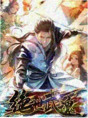 长公主在上 爱漫画网古装短剧